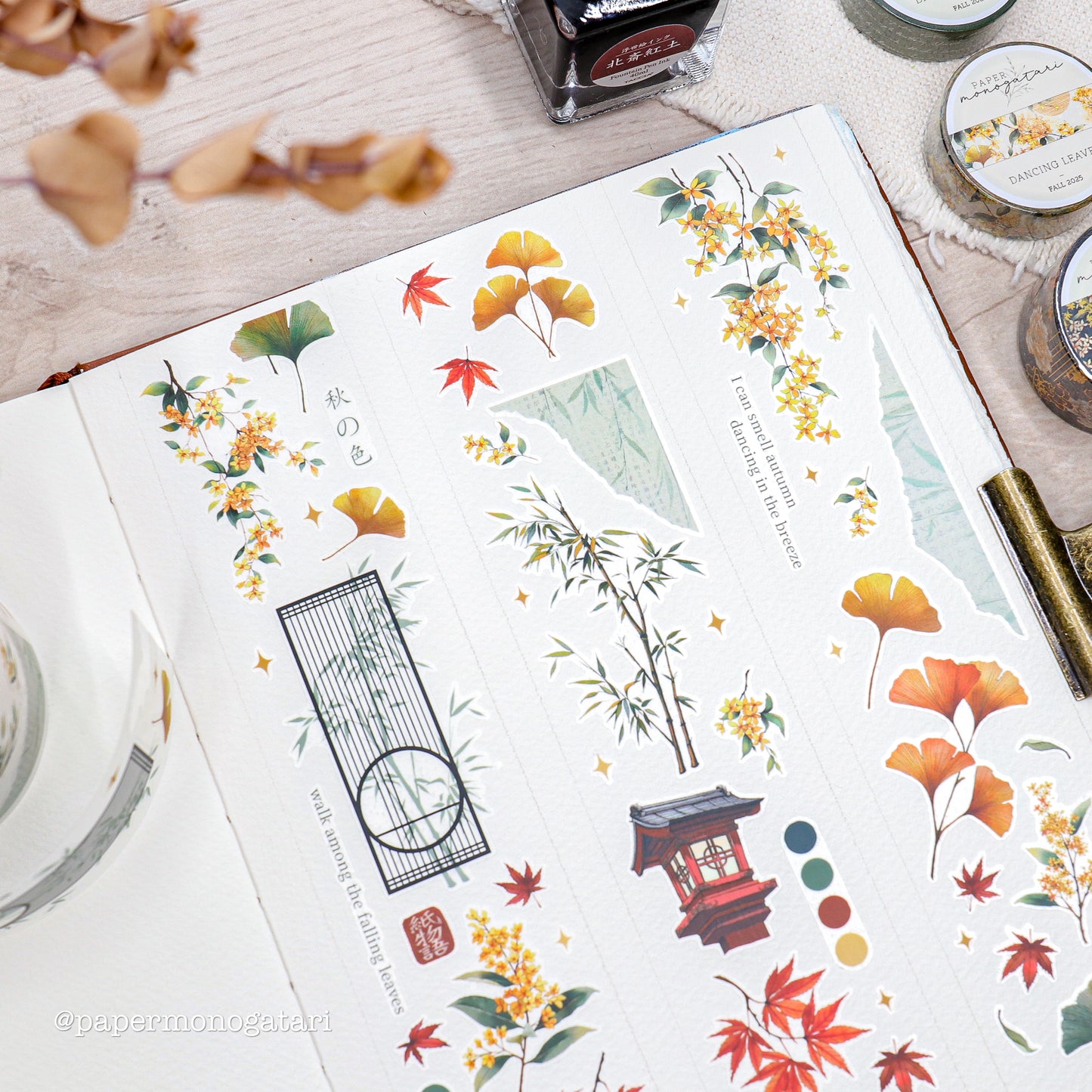Dancing Leaves PET Tape (pre-cut)
